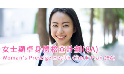 Happy Mother's and Father's Day: Woman's Prestige Health Check Plan (8A)